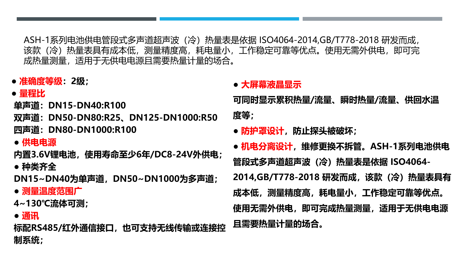 热量水表.jpg