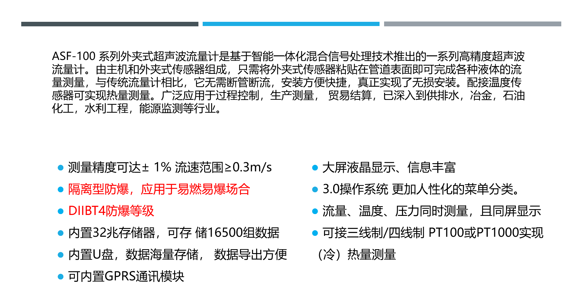 防爆.jpg