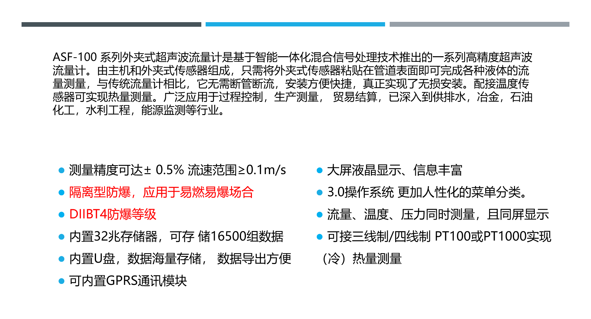 防爆.jpg