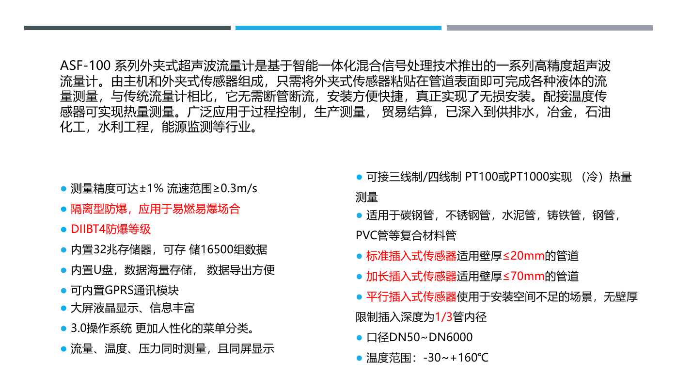 防爆.jpg