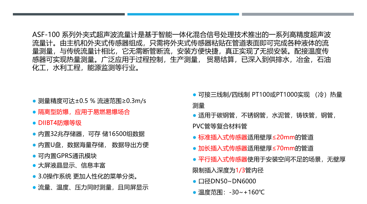 防爆.jpg
