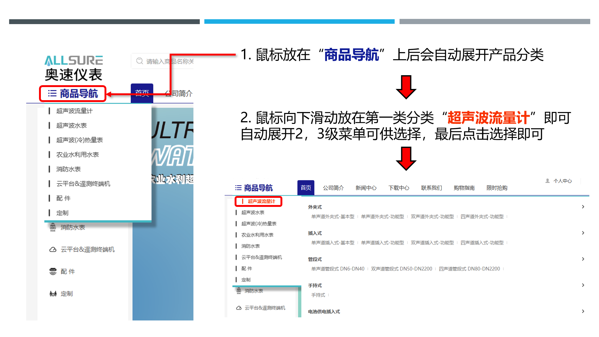 导航菜单 (2).jpg
