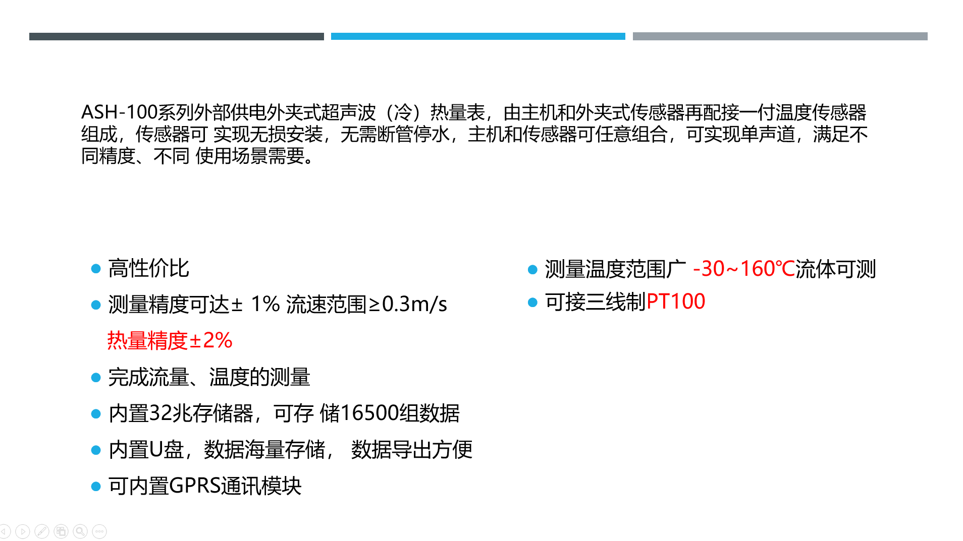 基本型 热量表.jpg