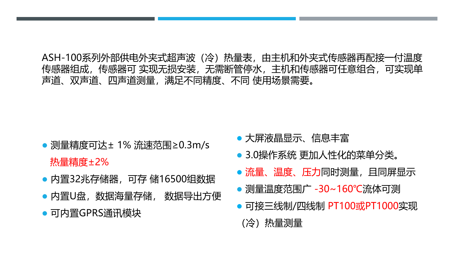 功能型 壁挂.jpg
