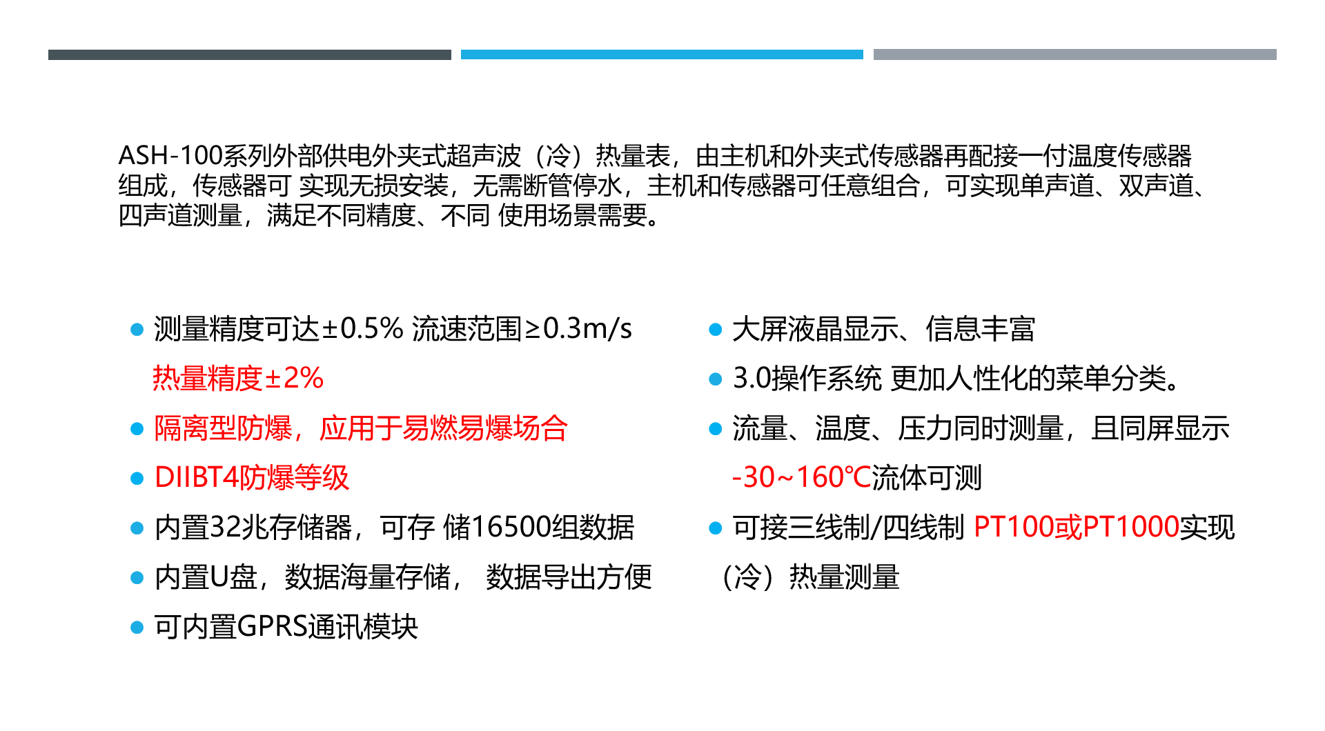 防爆.jpg