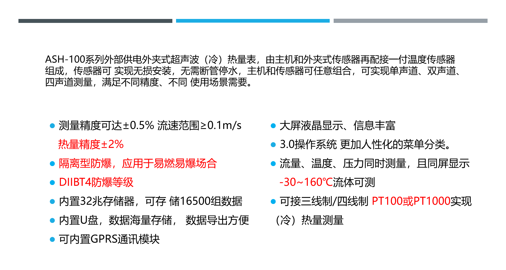 防爆.jpg