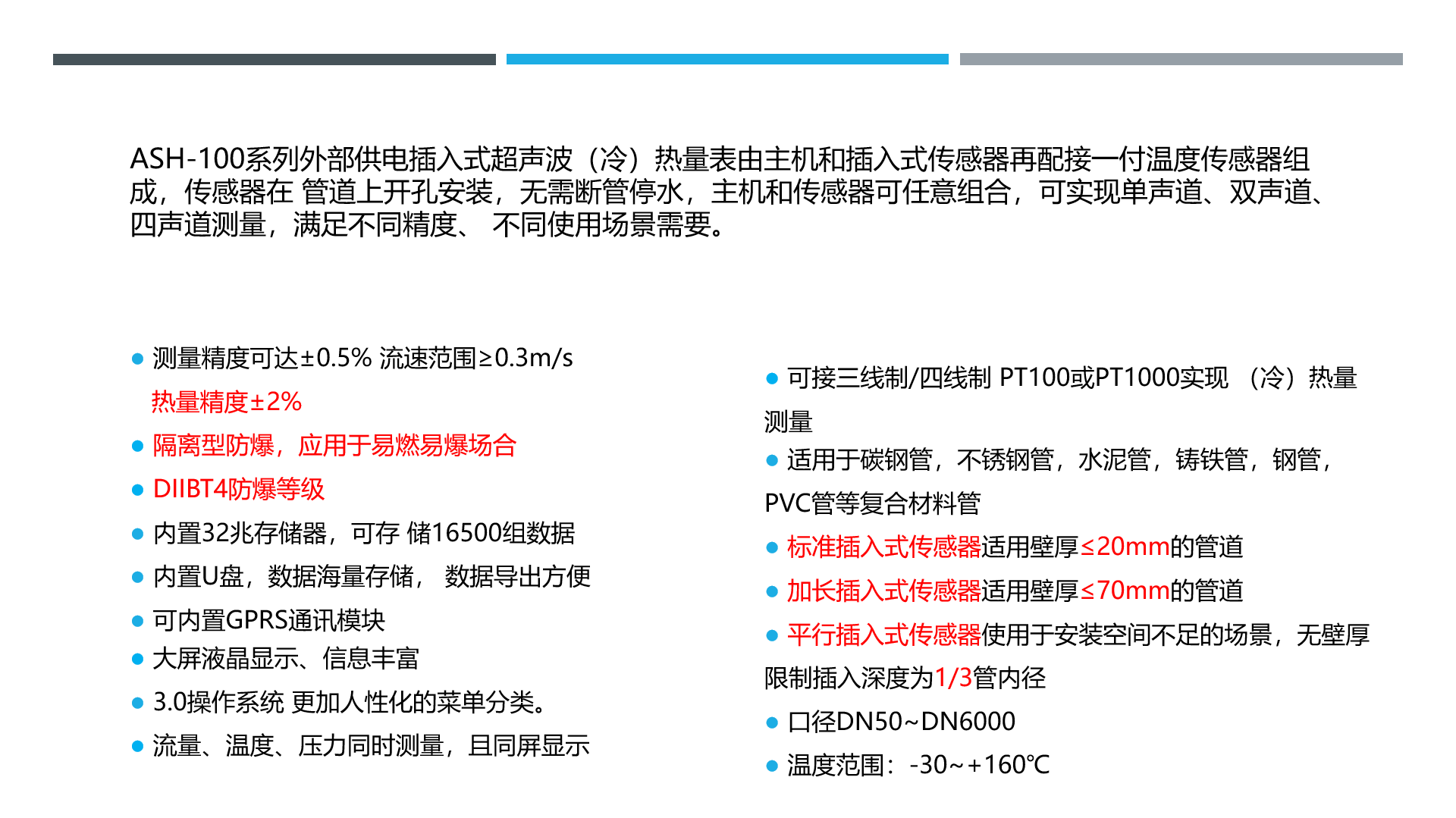防爆.jpg