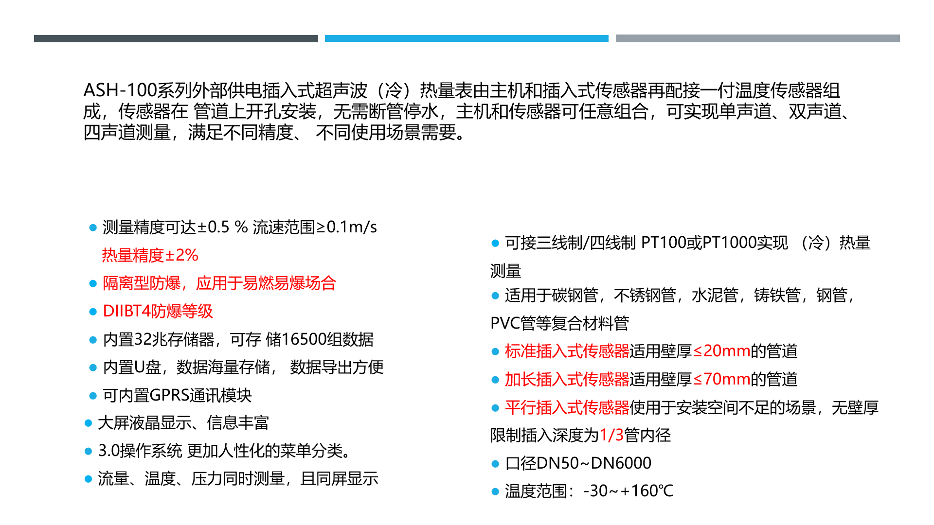 防爆.jpg