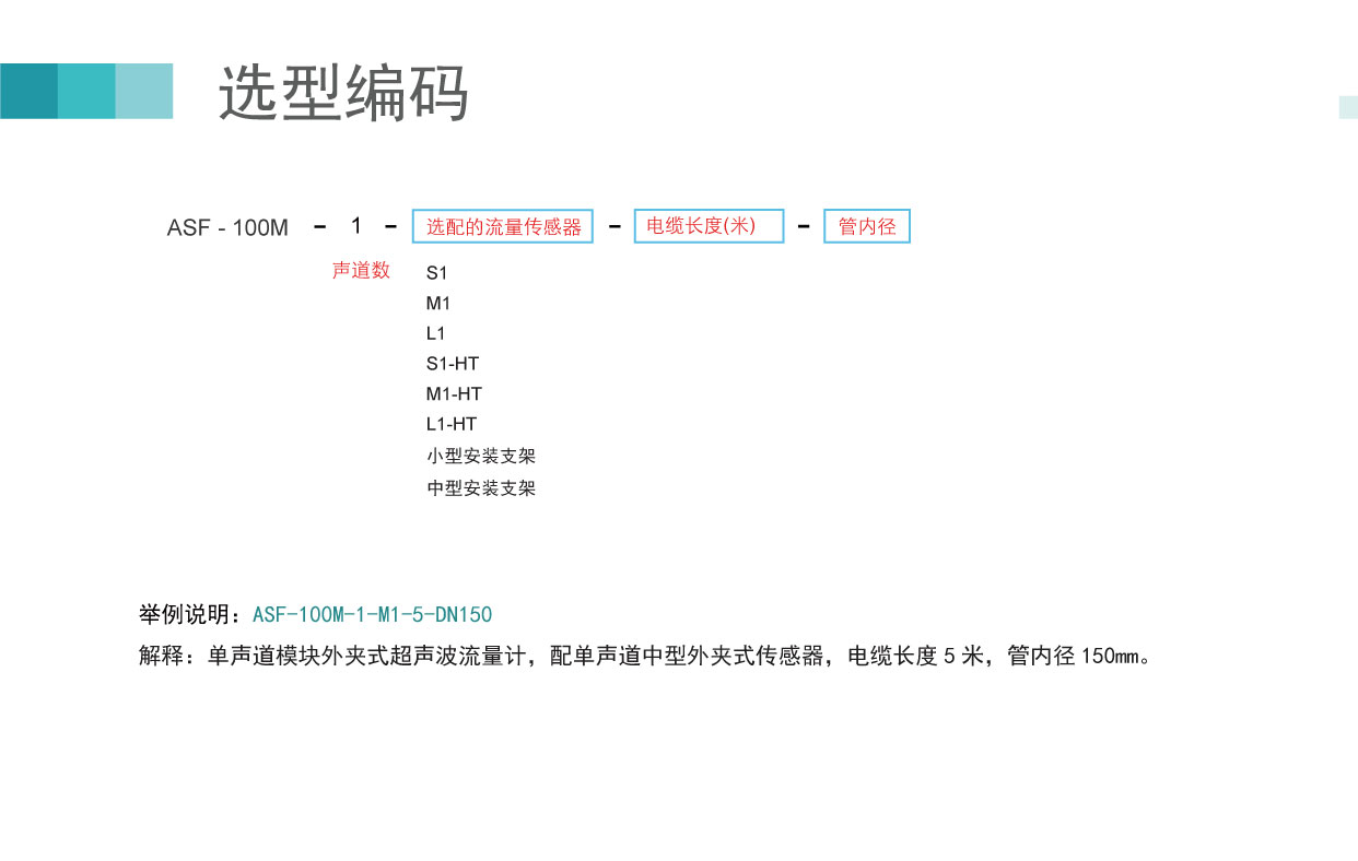 单声道模块外夹_20.jpg