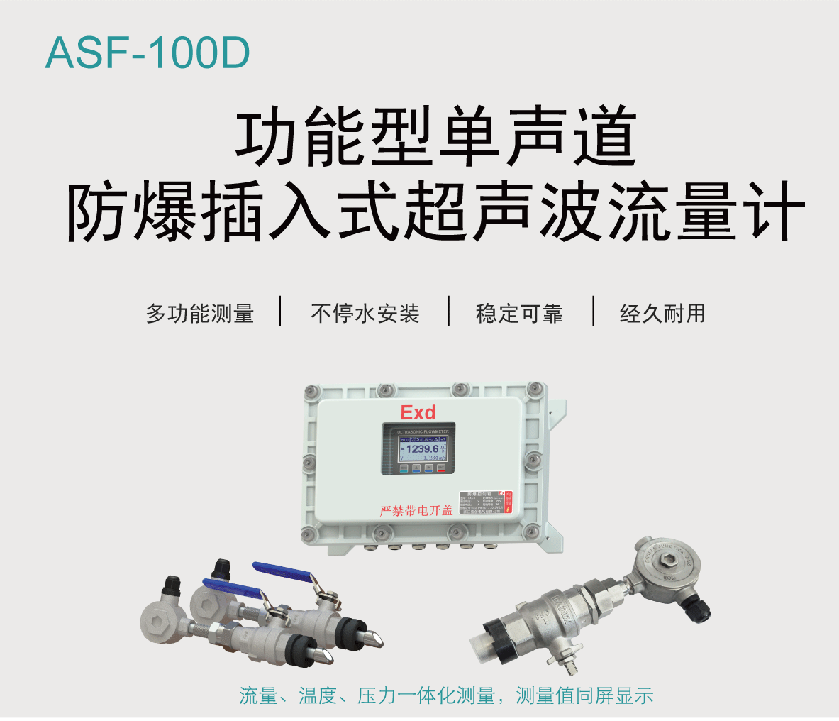 单声道防爆插入_02.gif