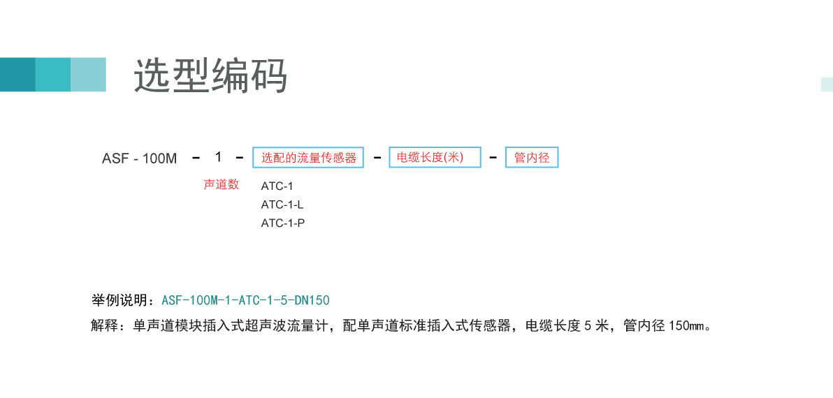 单声道模块插入_18.jpg