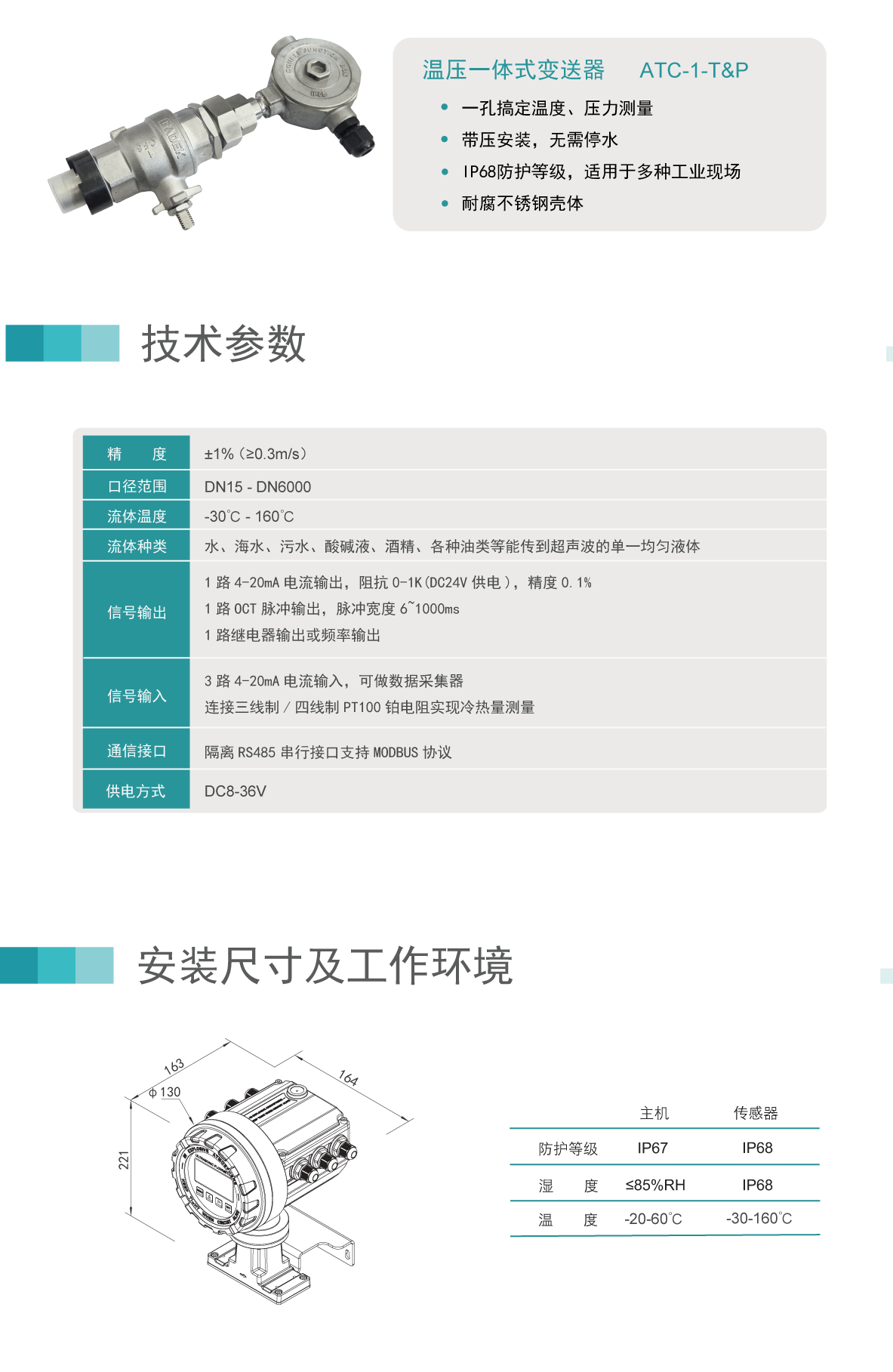 单声道一体外夹_07.gif