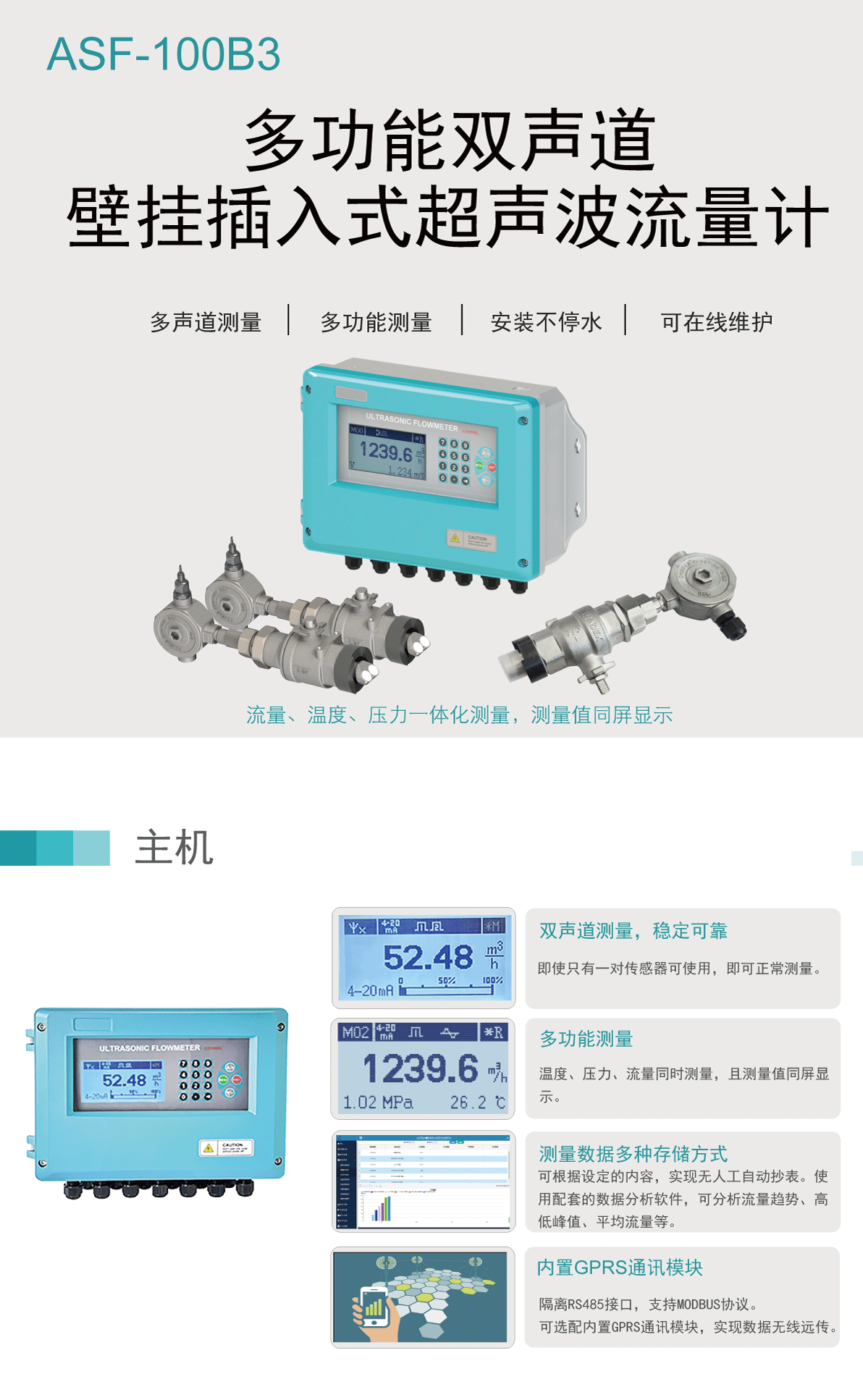 双声道壁挂插入_02.gif