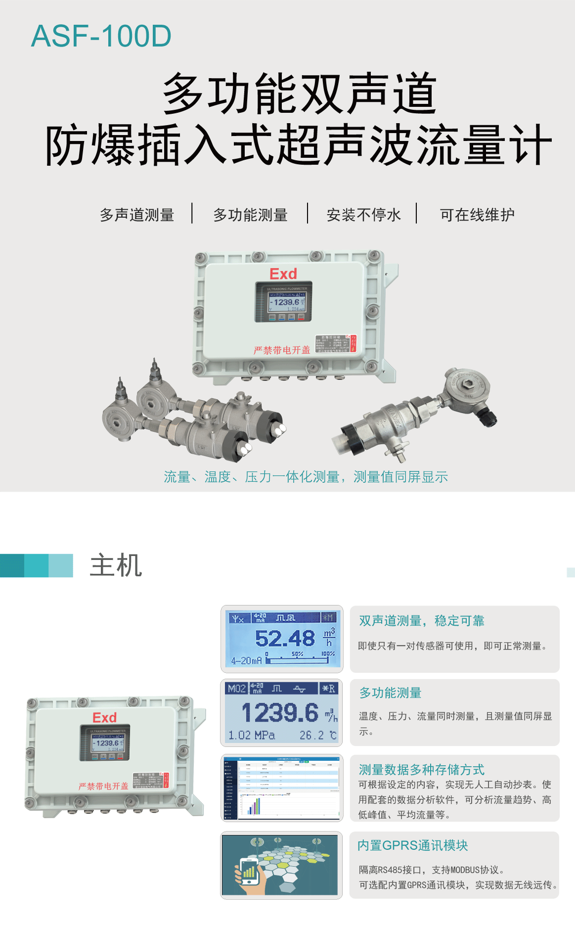 双声道防爆插入_02.gif