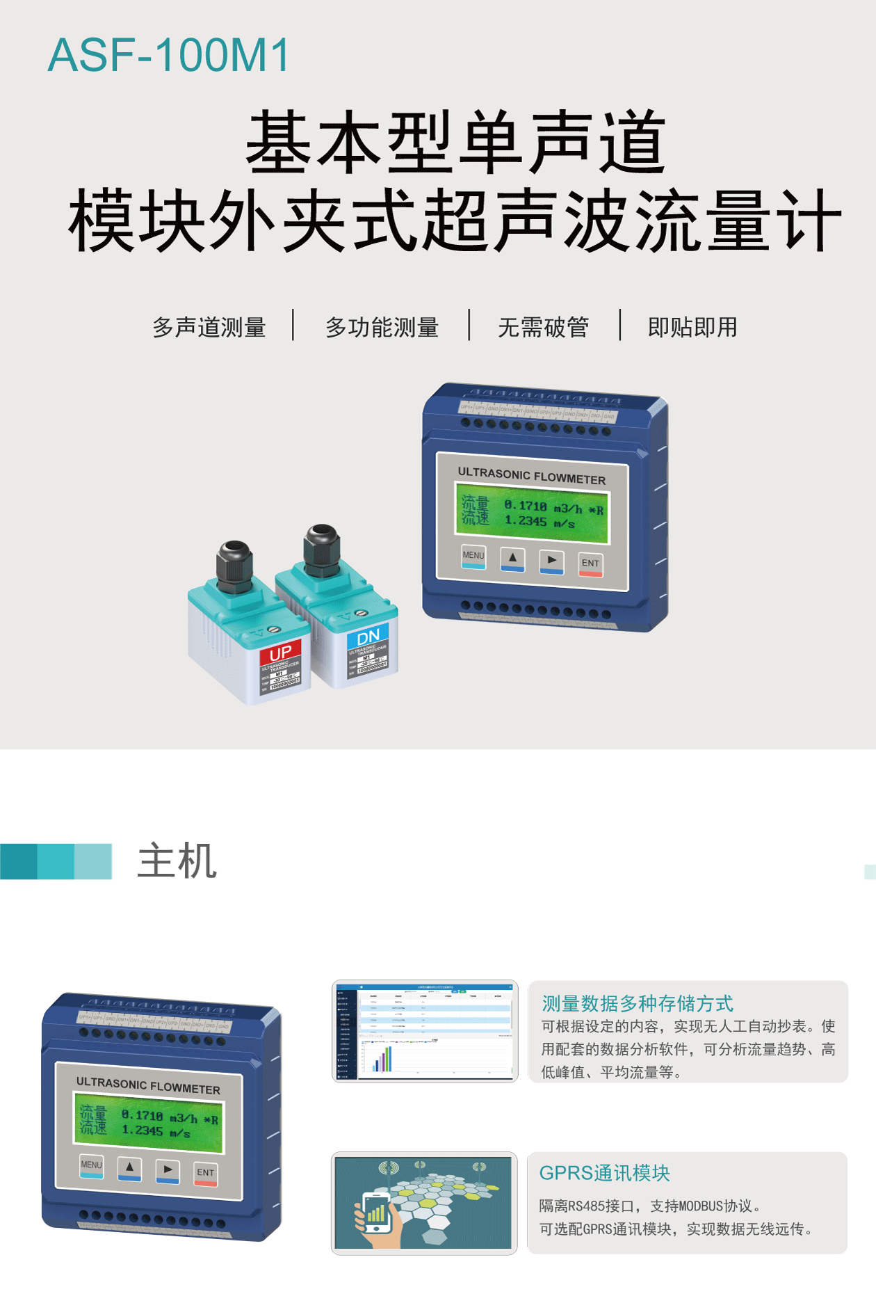 单声道模块外夹_02.gif