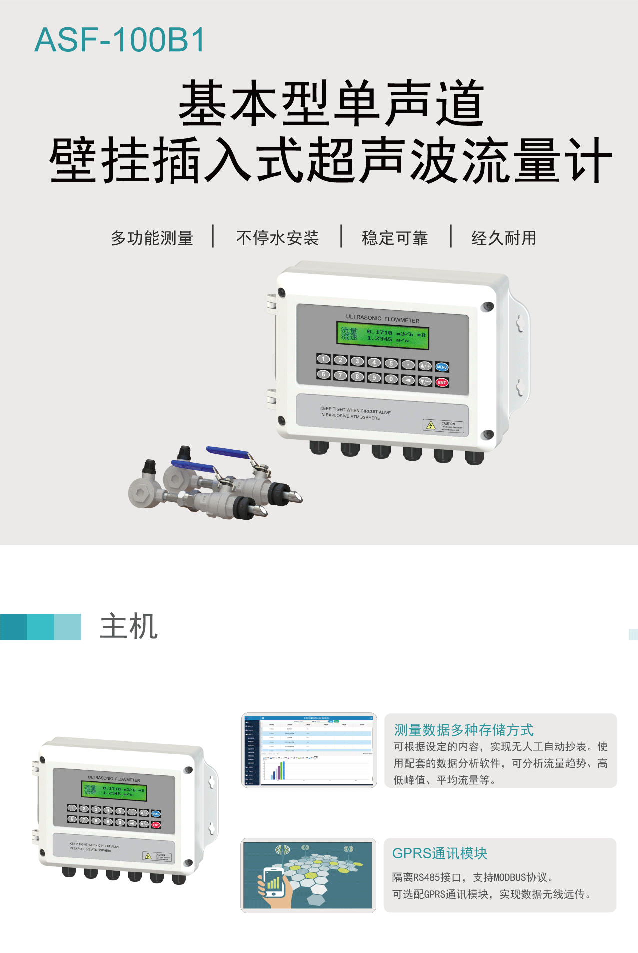 单声道基本型壁挂插入_02.gif