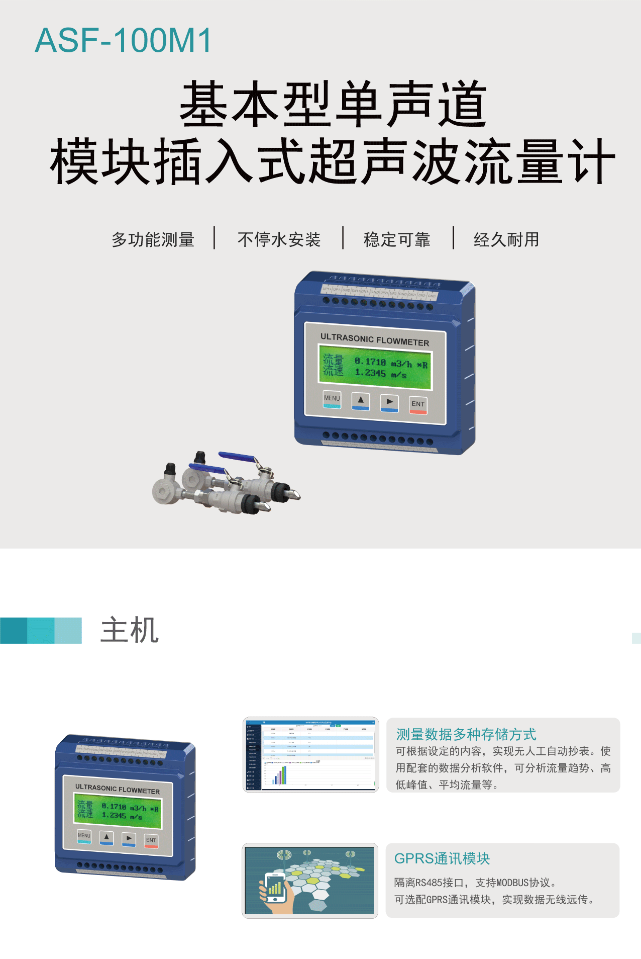 单声道基本型模块插入_02.gif