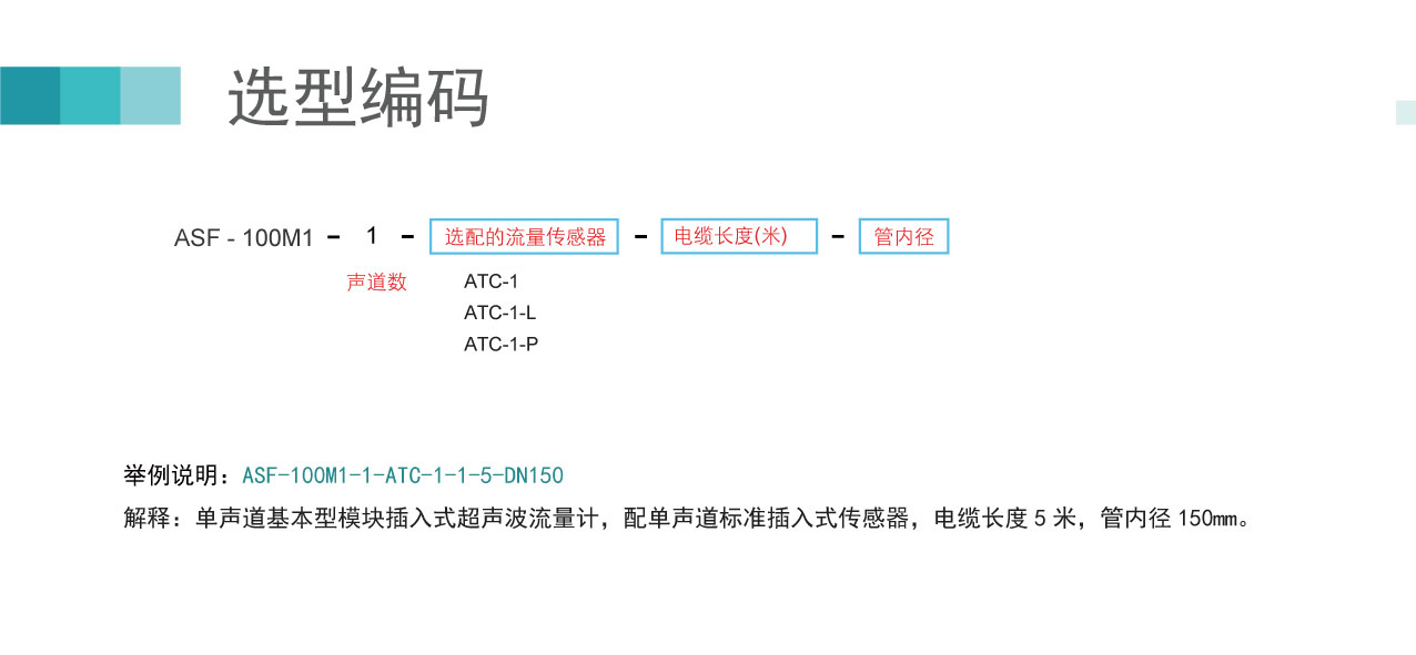 单声道基本型模块插入_11.jpg