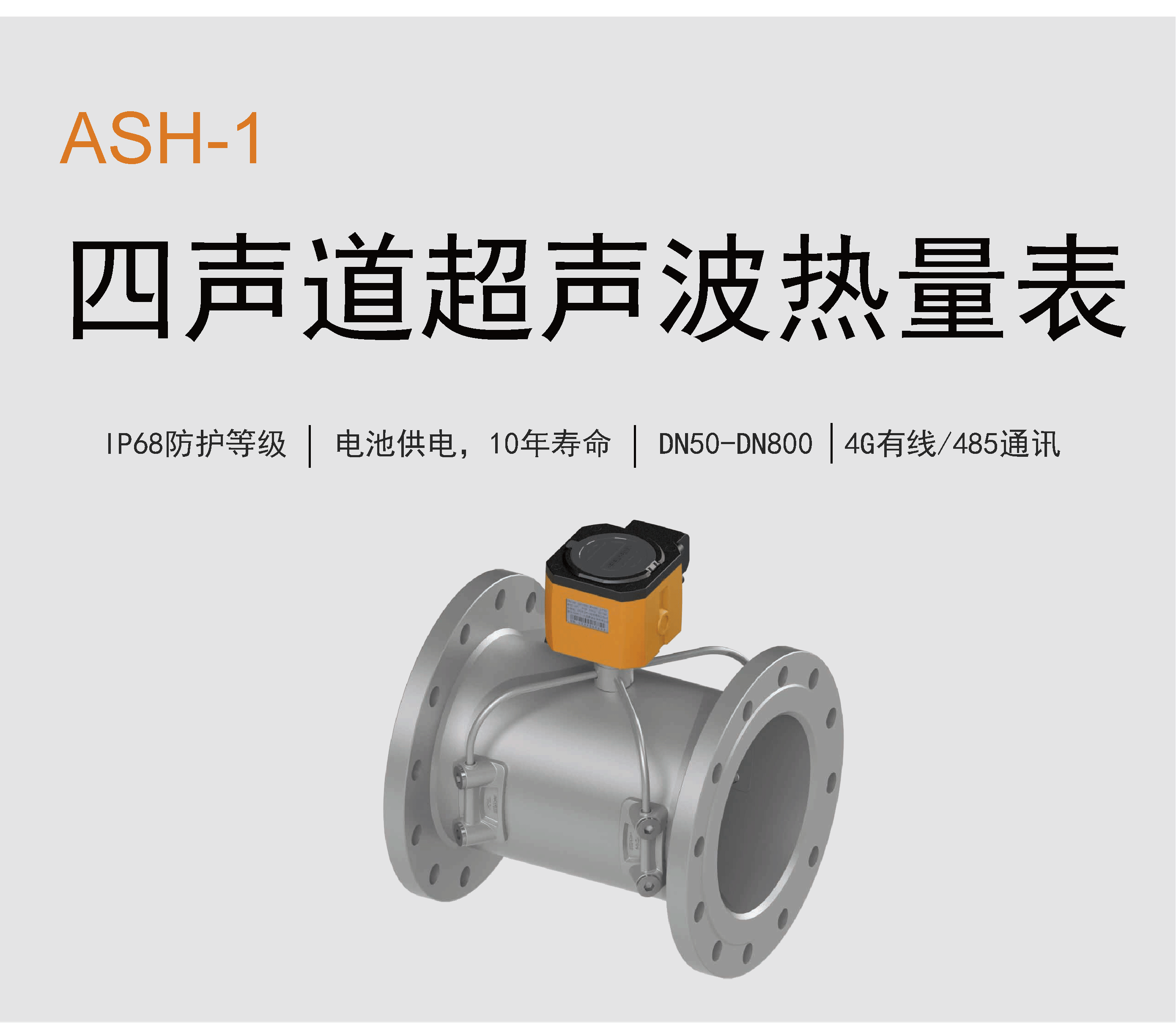 内页-热量表2_05.gif