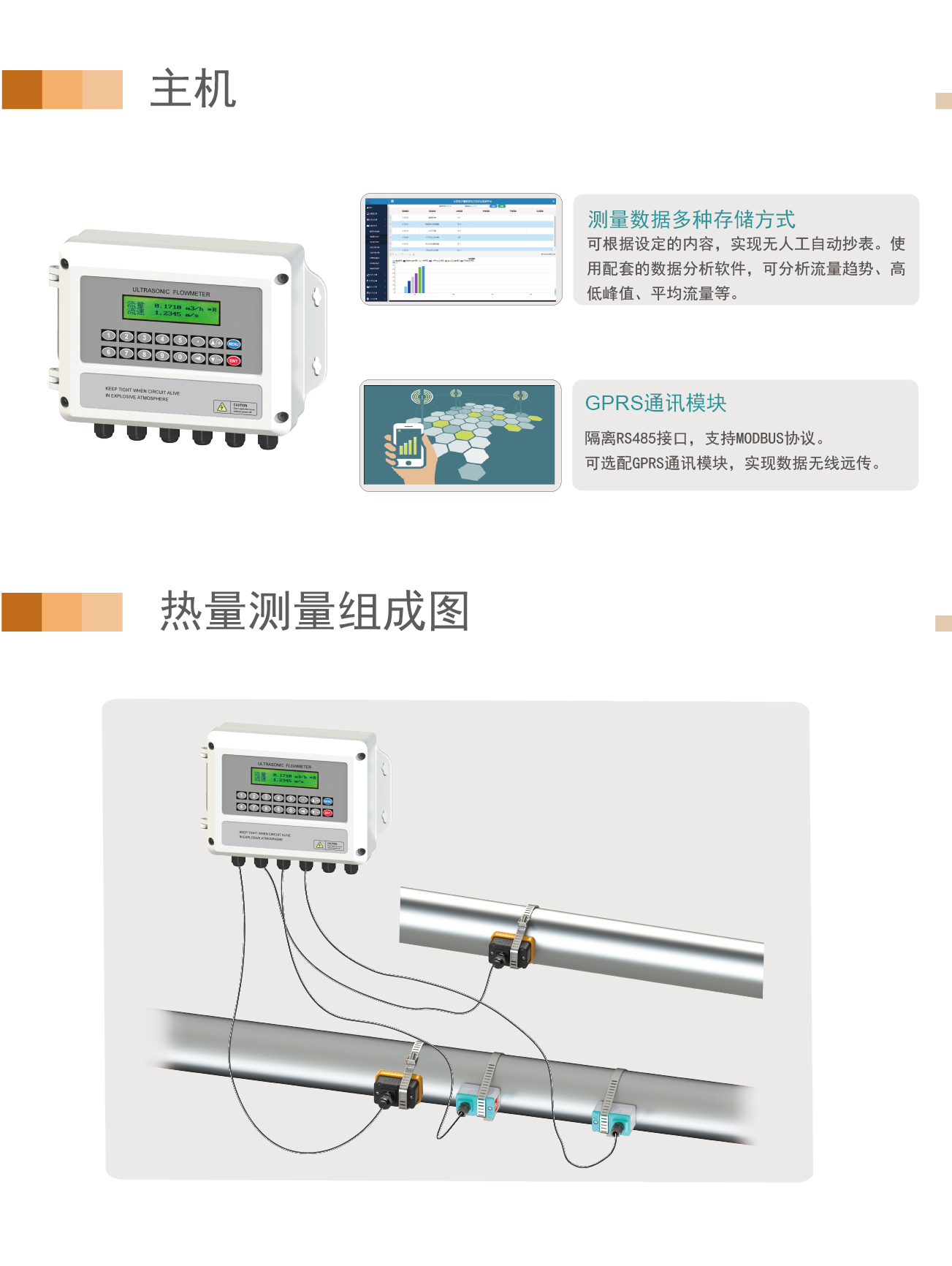 热量-单声道基本型壁挂外夹_04.jpg