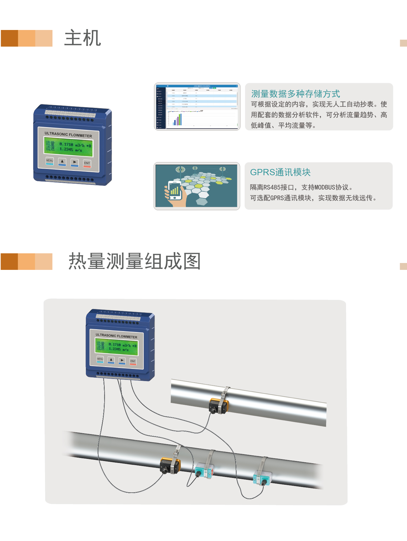 热量-单声道基本型模块外夹_04.jpg