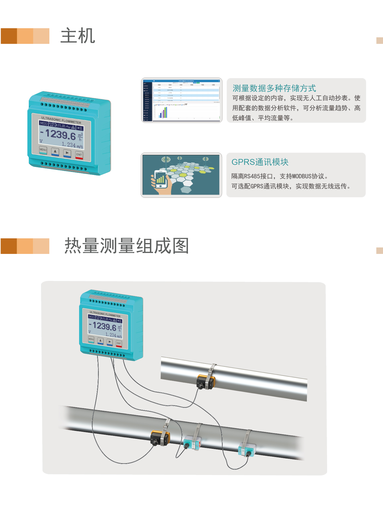 热量-单声道功能型模块外夹_04.jpg