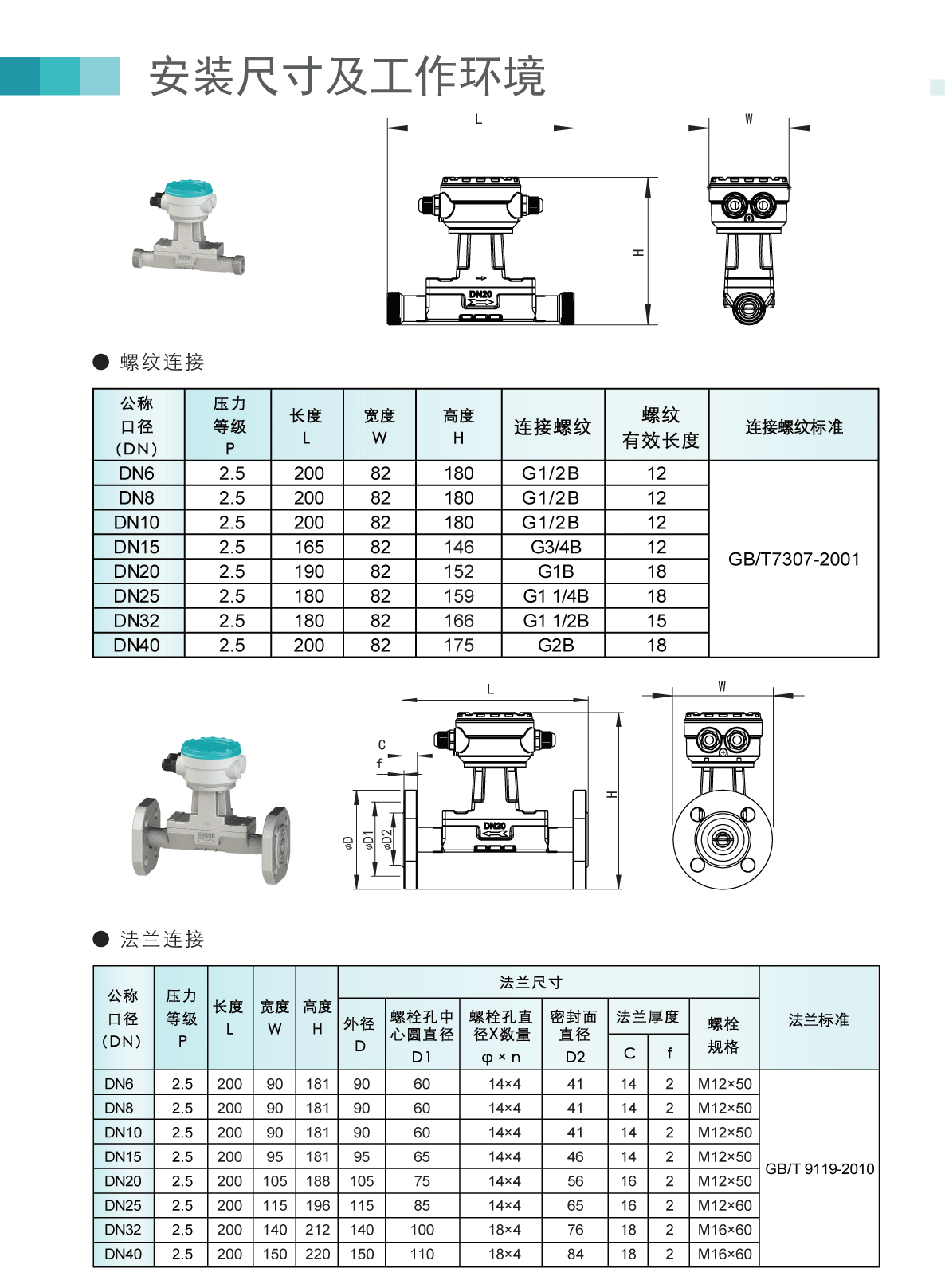 G1单声道管段_09.gif