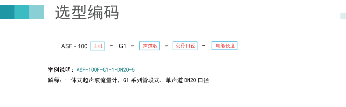 G1单声道管段_10.jpg