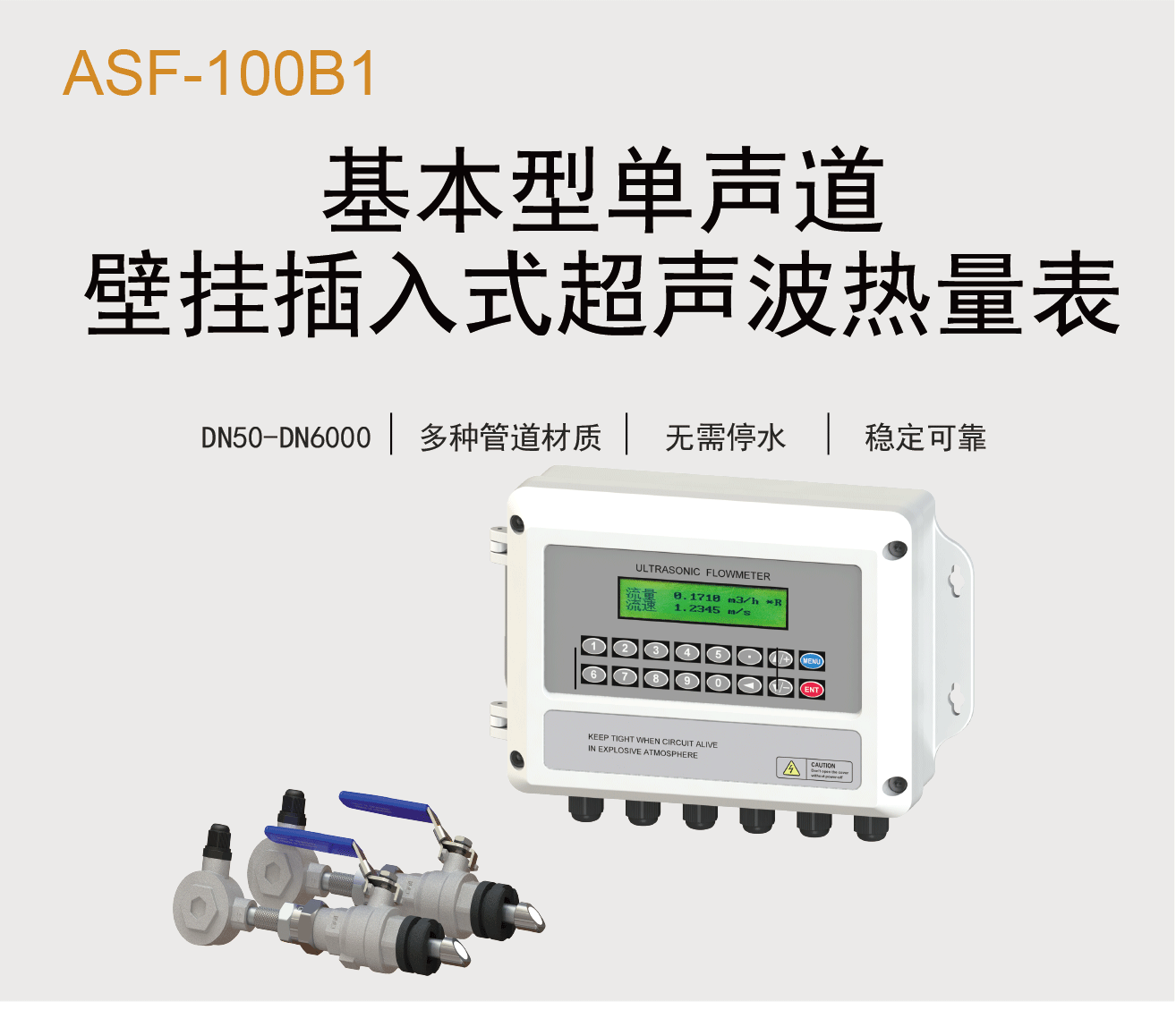 热量-基本型插入单声道_01.gif