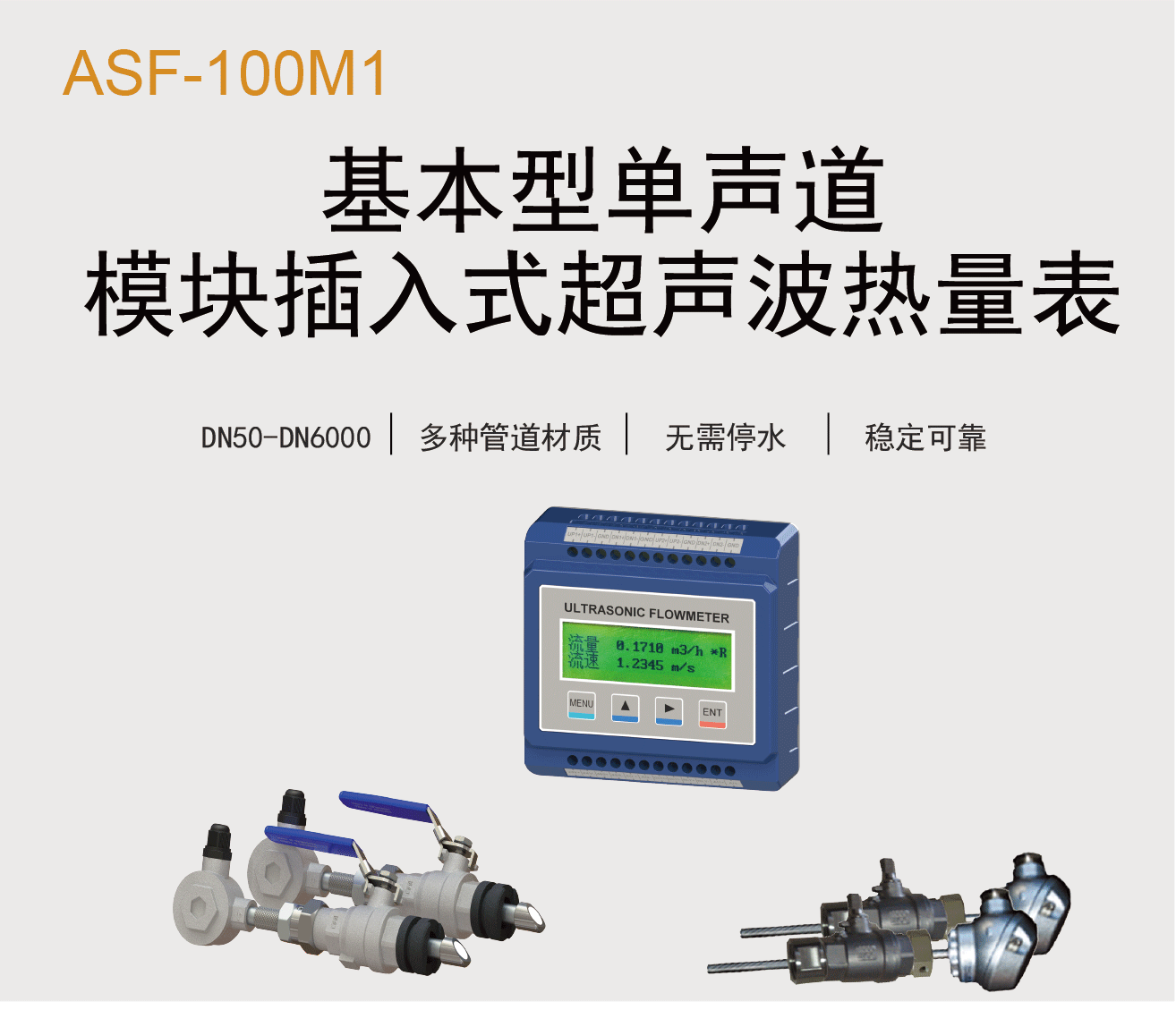 热量-基本型模块插入单声道_01.gif