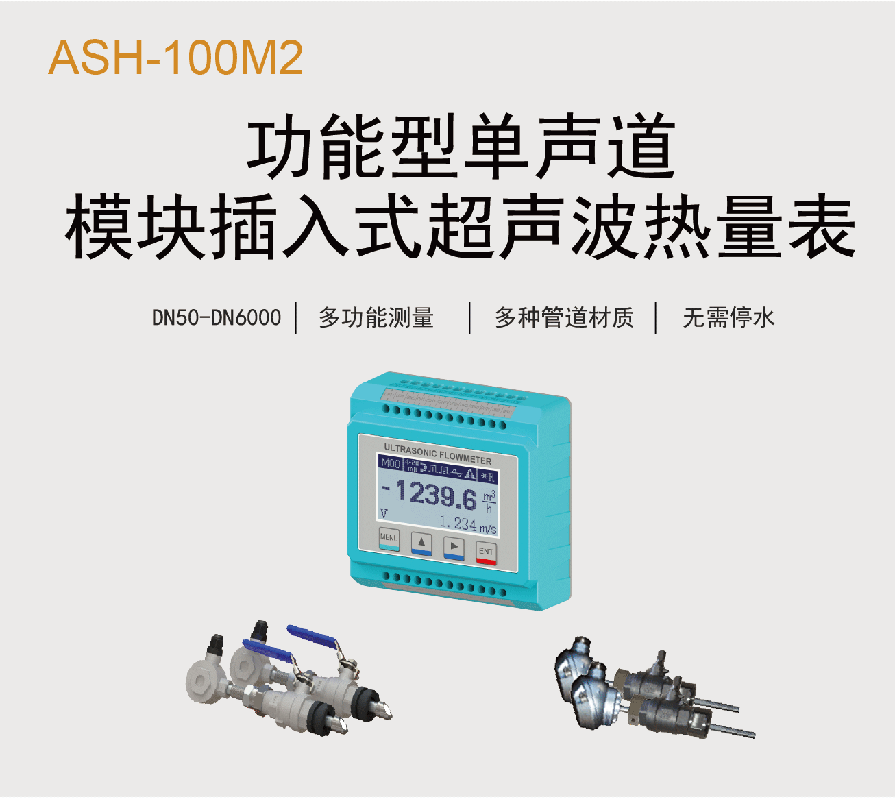 热量-单声道功能型模块插入_01.gif