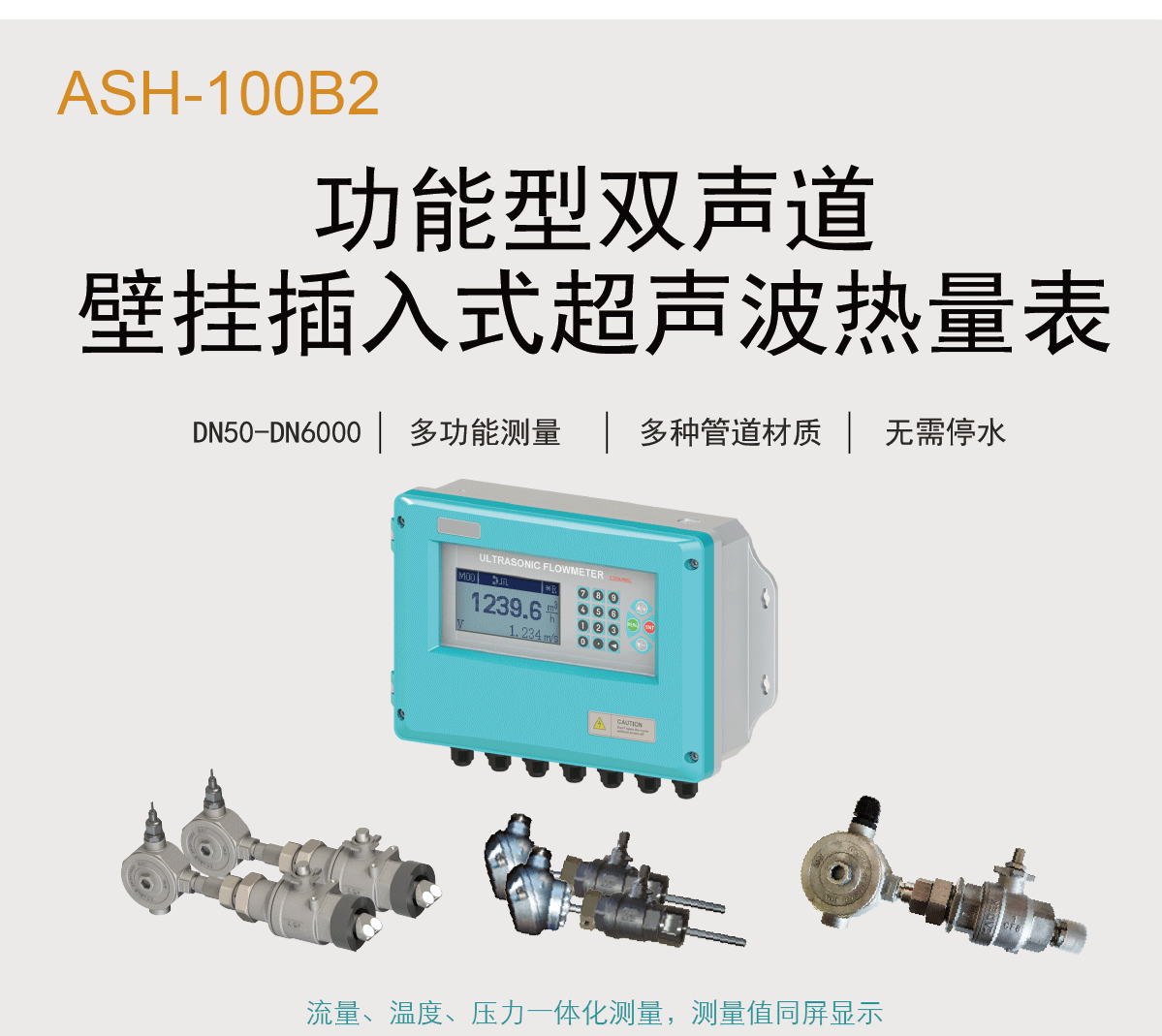 热量-双声道壁挂插入_02.gif