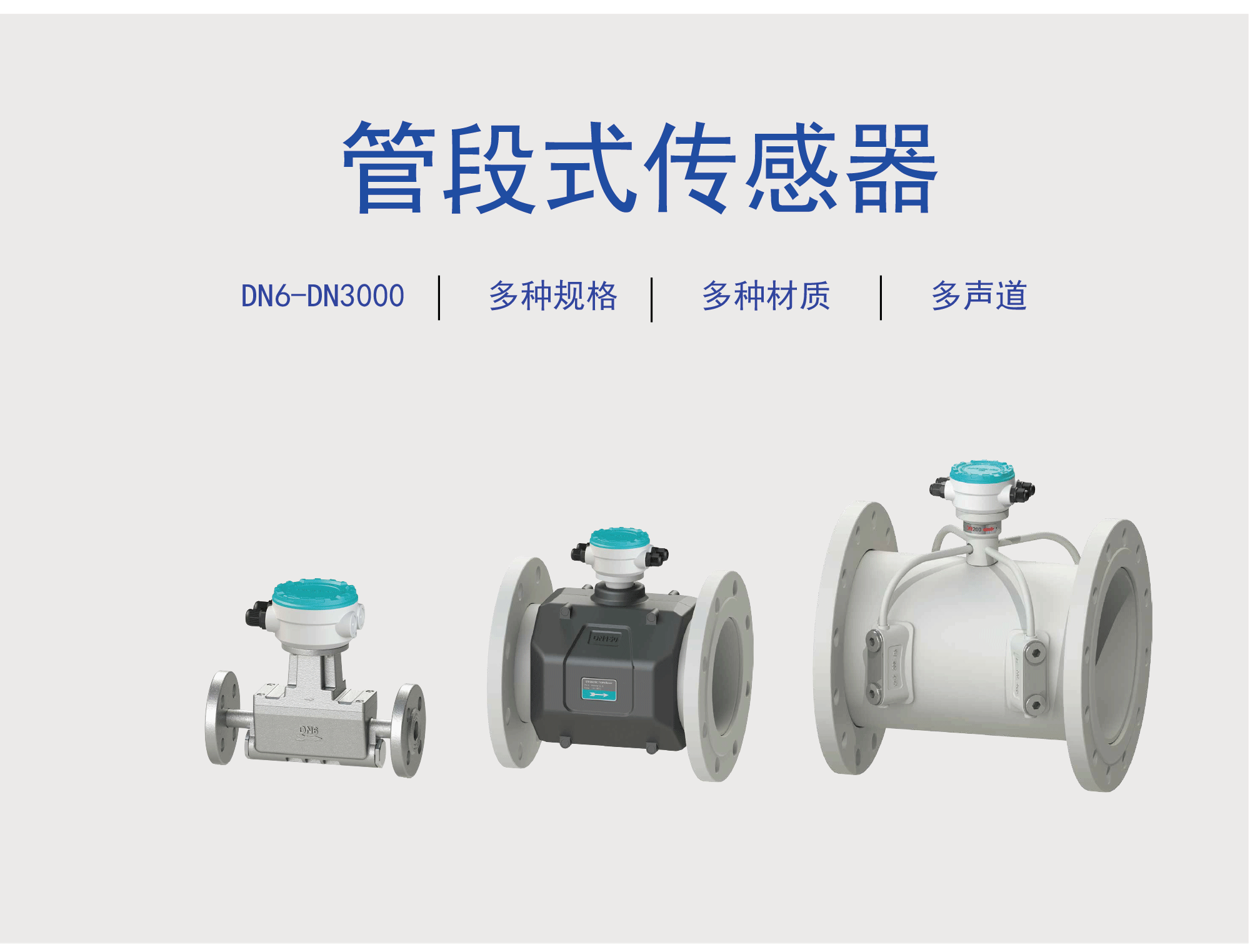 管段传感器_01.gif