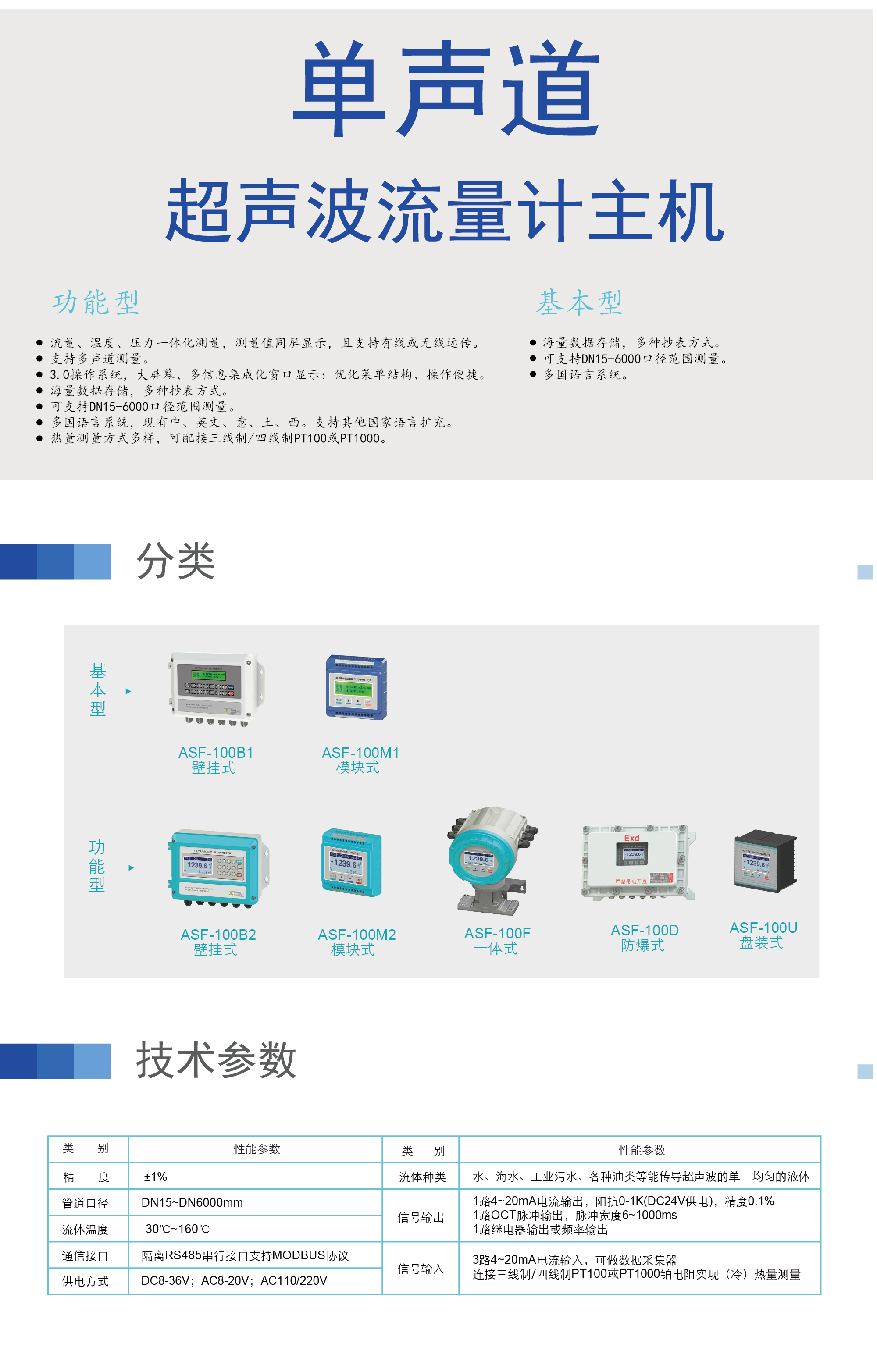 单声道主机.jpg